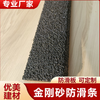金剛砂玻璃鋼防滑條耐磨車間踏步止滑安裝