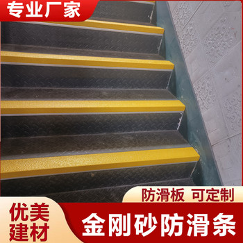 上海玻璃鋼防滑條125*20規格