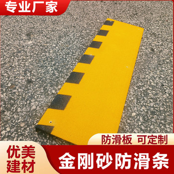 金剛砂玻璃鋼防滑條耐磨車間踏步止滑安裝