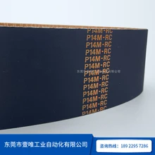 TSUBAKI輸送驅(qū)動同步帶BG2240P14M80-RC