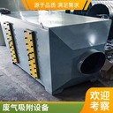 宏盼環(huán)保HPPL676填料塔環(huán)保廢氣治理設(shè)備廢氣處理整改維保