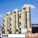 宏盼環保HPPL653噴漆房廢氣凈化環保設備維護
