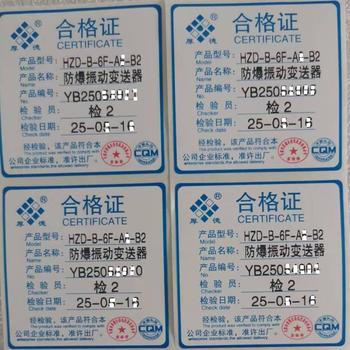 無錫厚德HZD-B-6F型一體化粉塵防爆振動變送器