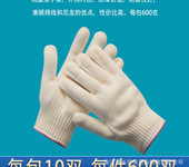 紗手套防滑防磨隔熱加厚針織棉紗尼龍滌綸工作手套勞保手套