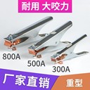 地線夾子電焊機(jī)接地鉗大功率重型加厚