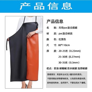 復合紅黑pvc圍裙桔黑雙色水產(chǎn)屠宰圍裙加厚防水耐油耐弱酸堿圍裙