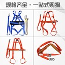 D4YDL-G1單掛點集成式全身式安全帶防墜落安全帶