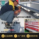 鋼結(jié)構(gòu)彩鋼頂屋面防水TPO防水卷材