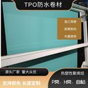 單層壓型金屬板復(fù)合保溫屋面-熱塑性聚烯烴TPO防水卷材P型