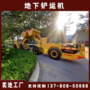 地下鏟運(yùn)機(jī)大容量裝載與靈活轉(zhuǎn)向的結(jié)合