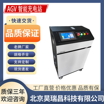 AGV軌道穿梭車充電機(jī)純銅刷塊紅外對(duì)射AGV智能48v100a充電樁