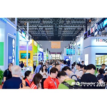 CHINAPLAS2026國際橡塑展