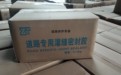 蒼山瀝青灌縫膠廠家
