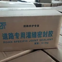 忠縣水泥路面伸縮縫灌縫膠多少錢