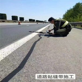 贛州路面貼多少錢面層貼縫帶價格