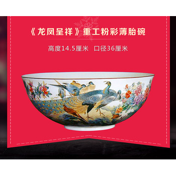 張景壽《龍鳳呈祥》重工粉彩薄胎碗粉彩瓷