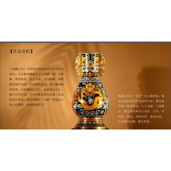 劉永森趙春明雙大師聯(lián)袂創(chuàng)作《龍耀九州》大師尊