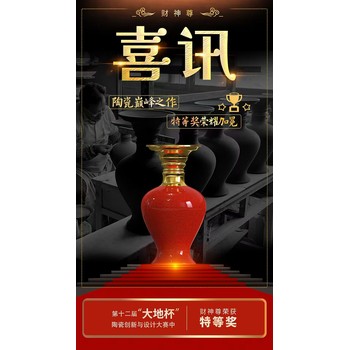 國禮制作大師李甲盞匠心之作財神尊大吉麒麟紅釉瓷器