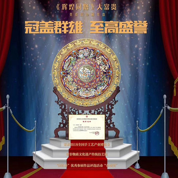 景泰藍輝煌同路大富貴盤珍藏賞盤張同祿大師創(chuàng)作