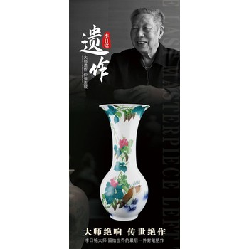李日銘大師創(chuàng)作醴陵國瓷《金獎(jiǎng)》榮耀尊