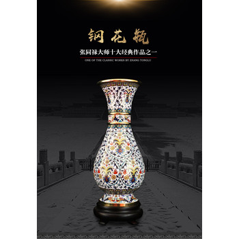 張同祿景泰藍(lán)《經(jīng)典·鋼花瓶》收藏價(jià)值解析