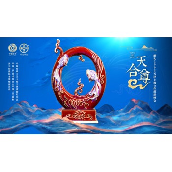 中國(guó)傳統(tǒng)工藝大師王建偉創(chuàng)作鈞瓷天合尊