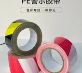 PE材質(zhì)門窗保護膜標(biāo)牌警示貼塑料包裝膜生產(chǎn)廠家