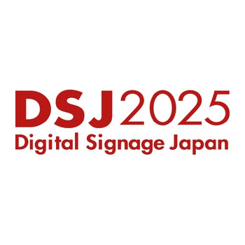 2025日本数字标牌显示展览会DSJ