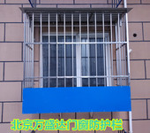 北京通州區安裝不銹鋼防盜窗防護欄家庭防盜門鐵藝圍欄扶手安裝