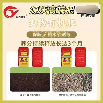秋季底肥為什么一定要用有機(jī)肥