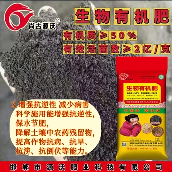河北生物有機(jī)肥廠家果樹種植秋季底肥可用服務(wù)三農(nóng)