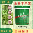 含氨基酸水溶肥肥源農(nóng)業(yè)廠家蔬菜可用誠(chéng)邀批發(fā)代理