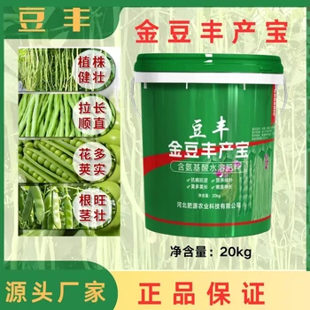 含氨基酸水溶肥肥源農(nóng)業(yè)廠家蔬菜可用誠(chéng)邀批發(fā)代理