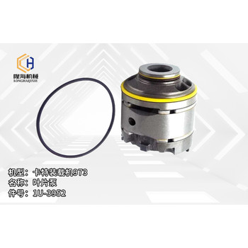 卡特裝載機配件973葉片泵1U-3952