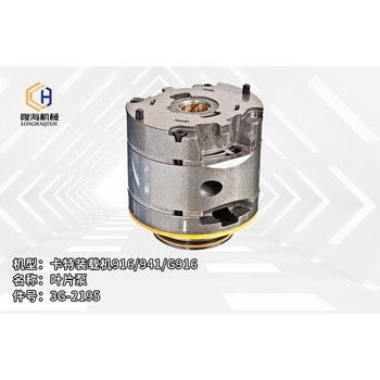 卡特裝載機916/941葉片泵3G-2195