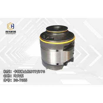 卡特推土機844/844H葉片泵3G-2752