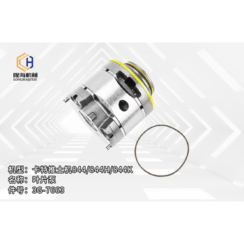 卡特推土機844/844H/844K葉片泵3G-7663