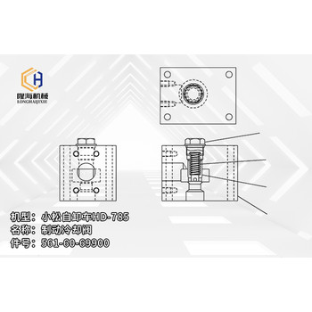 小松自卸車HD-785制動(dòng)冷卻閥561-60-69900