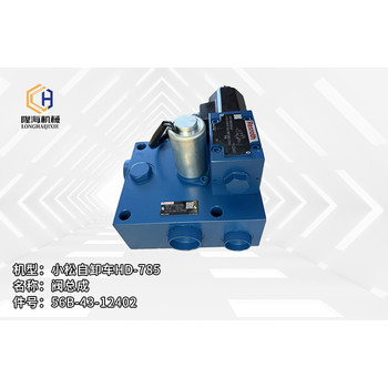小松自卸車配件HD-785執(zhí)行器51502-15130注油器721-89-12011
