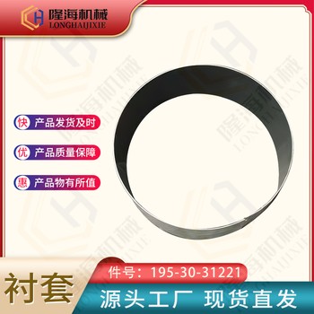 195-30-31221襯套