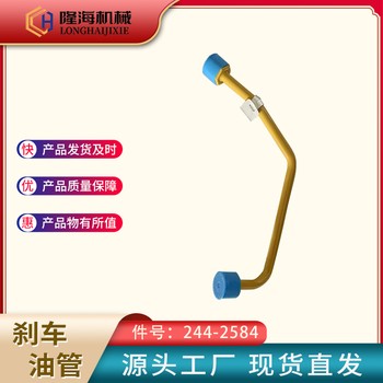 244-2584試管組
