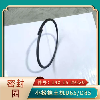 密封圈14X-15-29230適用于小松D85D65