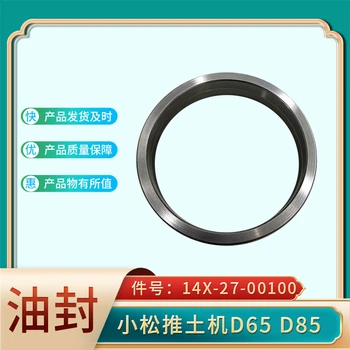 油封14X-27-00100適用于小松D85D65推土機