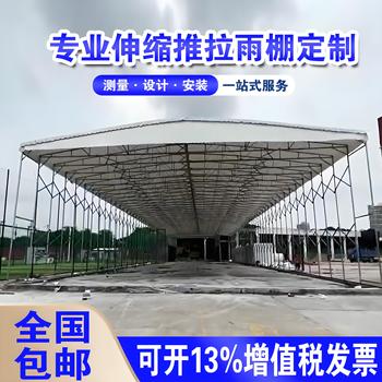 福建活動(dòng)雨棚福建活動(dòng)雨棚物流倉庫推拉雨棚網(wǎng)紅餐飲燒烤雨篷