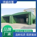 推拉蓬活動(dòng)帳篷浙江推拉雨棚移動(dòng)雨蓬停車(chē)蓬燒烤倉(cāng)庫(kù)物流雨蓬