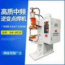 氣動(dòng)中頻逆變點(diǎn)凸焊機(jī)碰焊機(jī)金屬電阻焊接機(jī)廠(chǎng)家