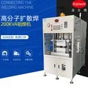 供應(yīng)高分子擴(kuò)散焊機(jī)鋁箔焊接機(jī)JJG-200KVA