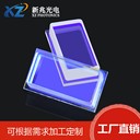 藍(lán)寶石玻璃鏡片加工定制平面濾光片美容儀冰感導(dǎo)光片濾鏡片窗口片