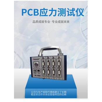 PCBA功能測試應力應變測試儀DL-1000-16C動態(tài)靜態(tài)測量系統(tǒng)