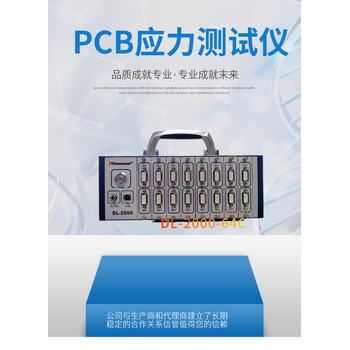 阿克蒙德品牌TSK應(yīng)力測試儀DL-2000-64C